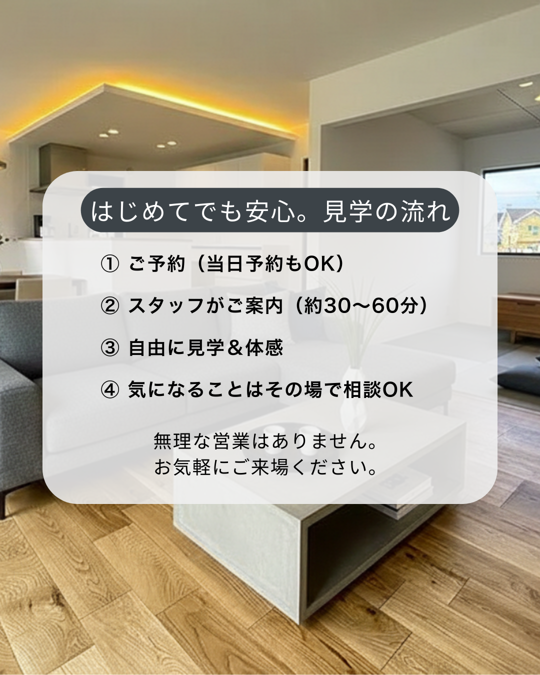 黒い家って、実際どう？後悔しないための見学会｜近江八幡市加茂町